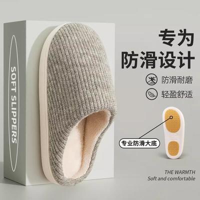 Rutschfeste Baumwollpantoffeln für ältere Menschen Herbst und Winter Neue Paar-Hausschuhe Samt-Warm-Haushalt Wollpantoffeln