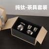 Portable Pure Titanium Tea Set Gongfu Ceremony Gift Box Premium Modern Chinese Style