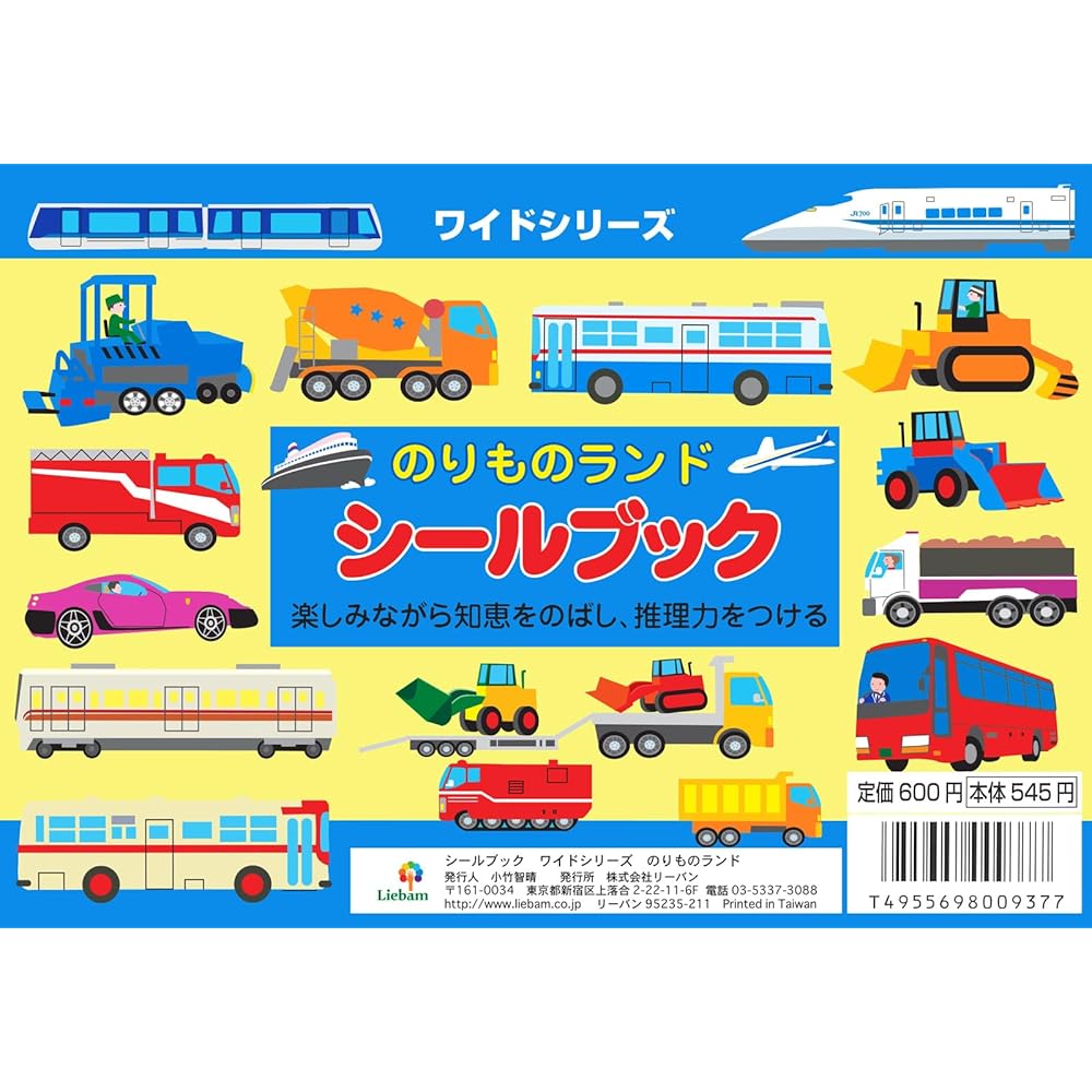 Levan Seal Book Wide Series Vehicle Land Activity Book