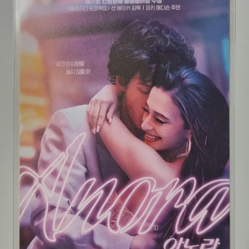 

Anora Untact Talk Commemorative Postcard