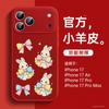 Applicable To Apple 17promax Mobile Phone Case New Iphone17 Lambskin 16pro Series 15p Magnetic Bracket
