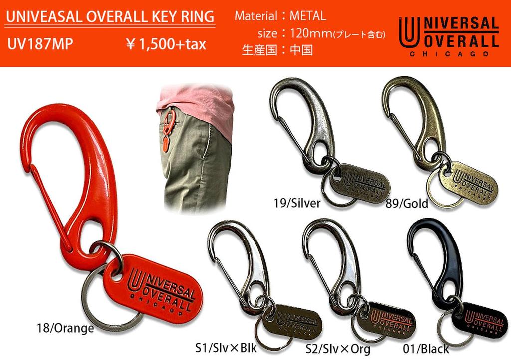 Universal Overalls Key Ring (Carabiner Hook Specification) [UV187MP] Key S2_SV/OR FR