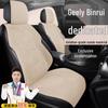 Geely Binrui COOL DTC Champion Thunder Suede Seat Covers & Cushions