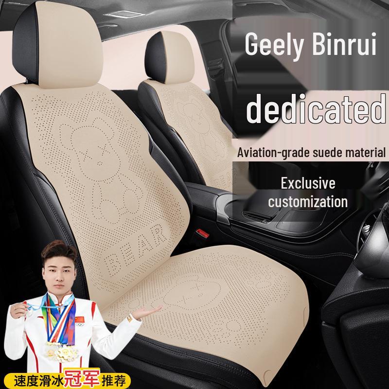 Geely Binrui COOL DTC Champion Thunder Suede Seat Covers & Cushions