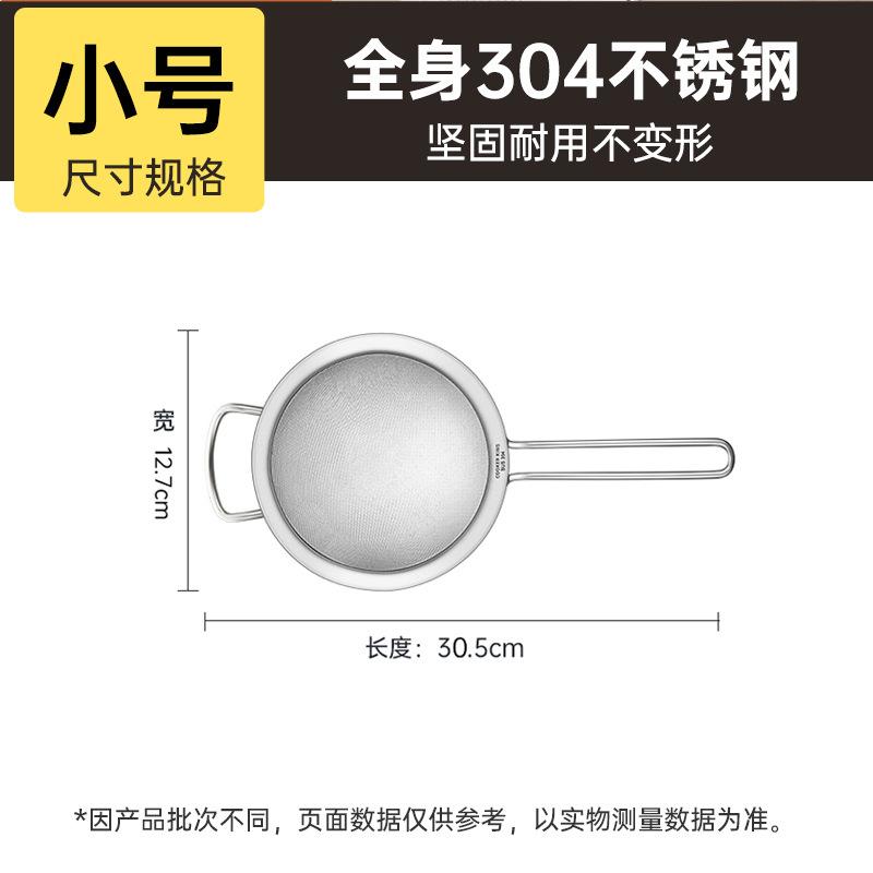 Colander household kitchen soy milk filter screen 304 stainless steel leakage screen ultra-dense filter screen