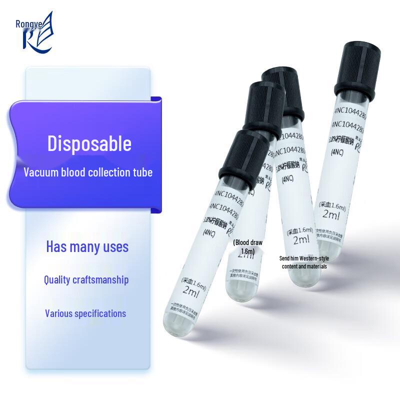 Rongye Disposable Vacuum Blood Collection Tube
