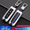 SWM X7/G01/G05/X3 Remote Key Case with Metal Shell and Buckle
