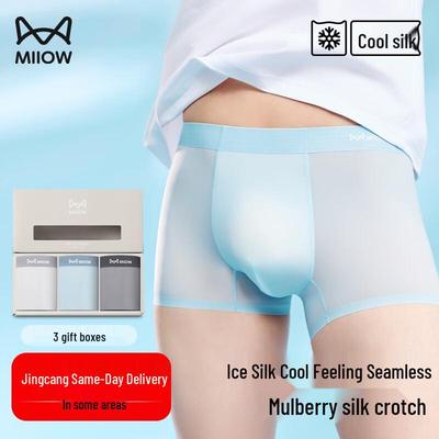 Men's Ice Silk Seamless Boxer Briefs 3-Pack