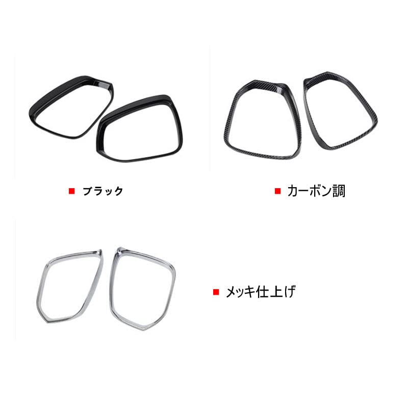 MEKOMEKO RAV4 50 Series Side Mirror Rain Exterior ABS Compatible with the New RAV4 XA50 Series Visors, Covers, Parts, Resin, 2-Piece Set,