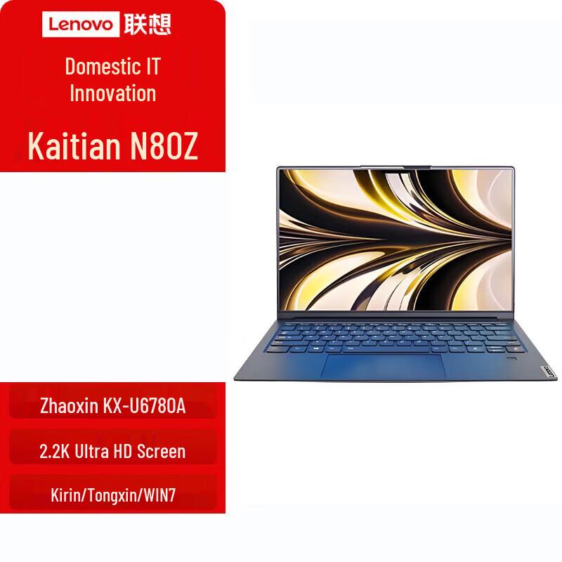 Lenovo Kaitian N80z Laptop (CN version)