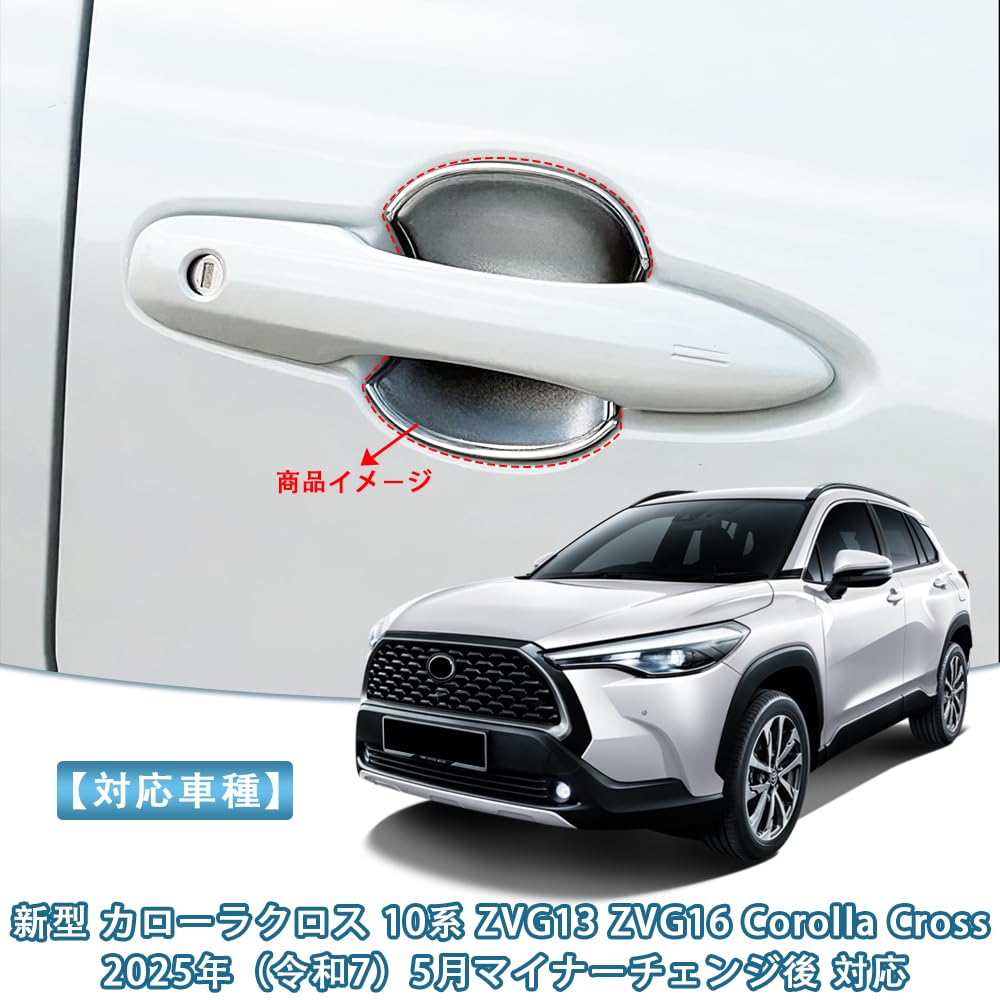 MEKOMEKO New Toyota Corolla Cross Dedicated Door Handle Protector Cover Door Knob Protector Sticker Bowl Cover Garnish Door Handle Scratch Prevention