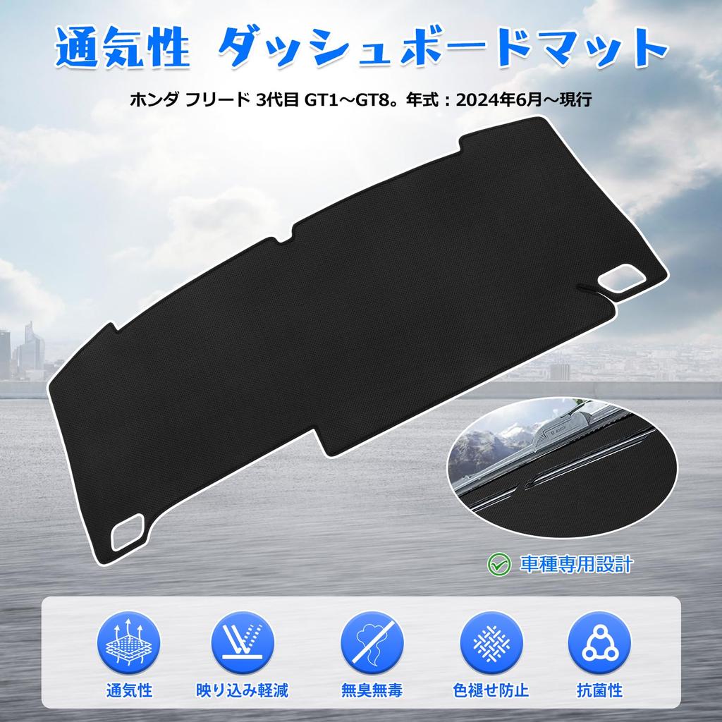 CARVANTA Dashboard Mat for Honda New Freed GT Series Compatible with 2024 Mesh Cloth Dash Custom Sun Reduces and Prevents Deterioration Set of 1 (3rd