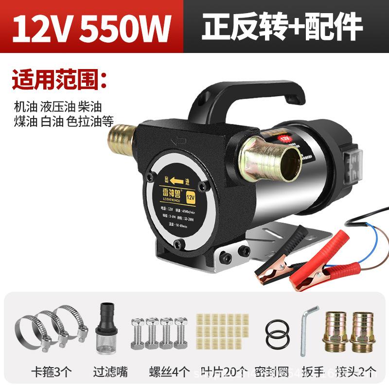 220V Electric Oil Pump 12V/24V Self Priming Refueling Tuning Gun Automatically Stop Electric Oil Pump Fuel Dispenser 50L/min