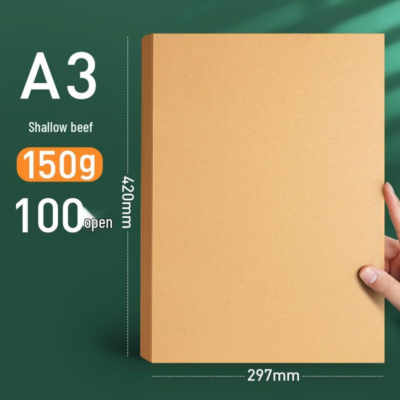 Maimerfei Multi-Purpose Kraft Paper A3