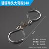 Stainless Steel Cured Meat Hook
