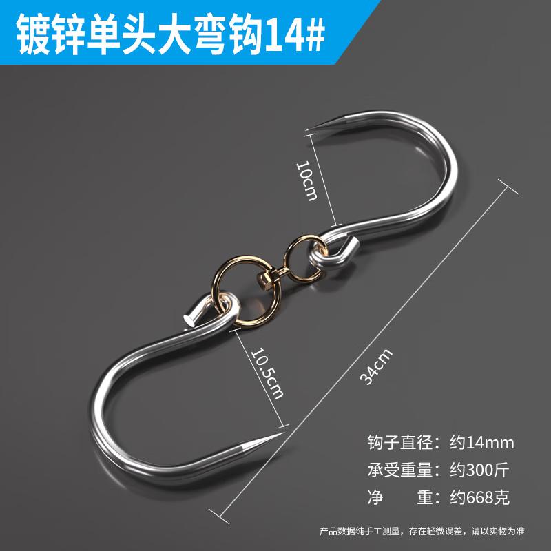 Stainless Steel Cured Meat Hook