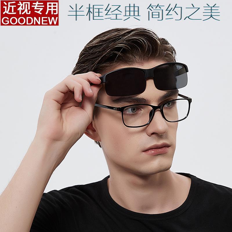 Ειδικά Για Υπερελαφριά Γυαλιά Ημικύκλιου Σκελετού, Πολωμένα Σετ Μυωπίας, Γυαλιά Ηλίου Οδήγησης, Ανδρικά Γυαλιά Ηλίου που Αλλάζουν Χρώμα 1218