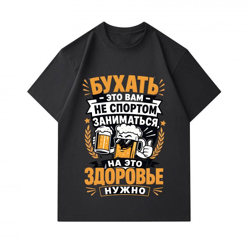 Men's 100% Cotton Crew Neck Short Sleeve T-Shirt, Funny Beer Drinking Cartoon Print Casual Comfortable Breathable Summer Top for Daily Party Wear