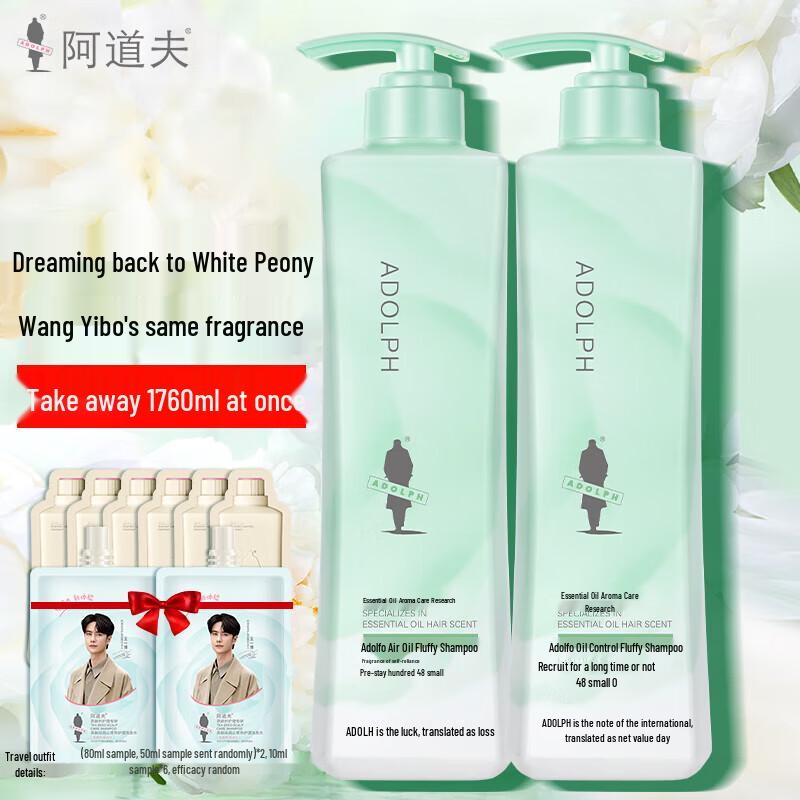 Adoufa Amino Acid Oil Control White Peony Shampoo