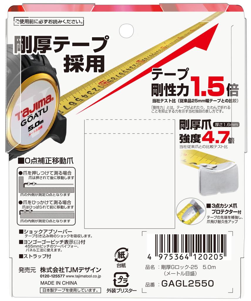 Tajima Convex G-Lock 25 Tape, 5m x 25mm, GAGL2550