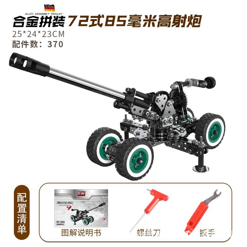 Building block assembly toy boy high difficulty metal building block screw nut assembly military tank model