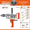 Nai Er Hui High Power Multi-functional Electric Mixer for Paint, Putty, Cement, and Mortar