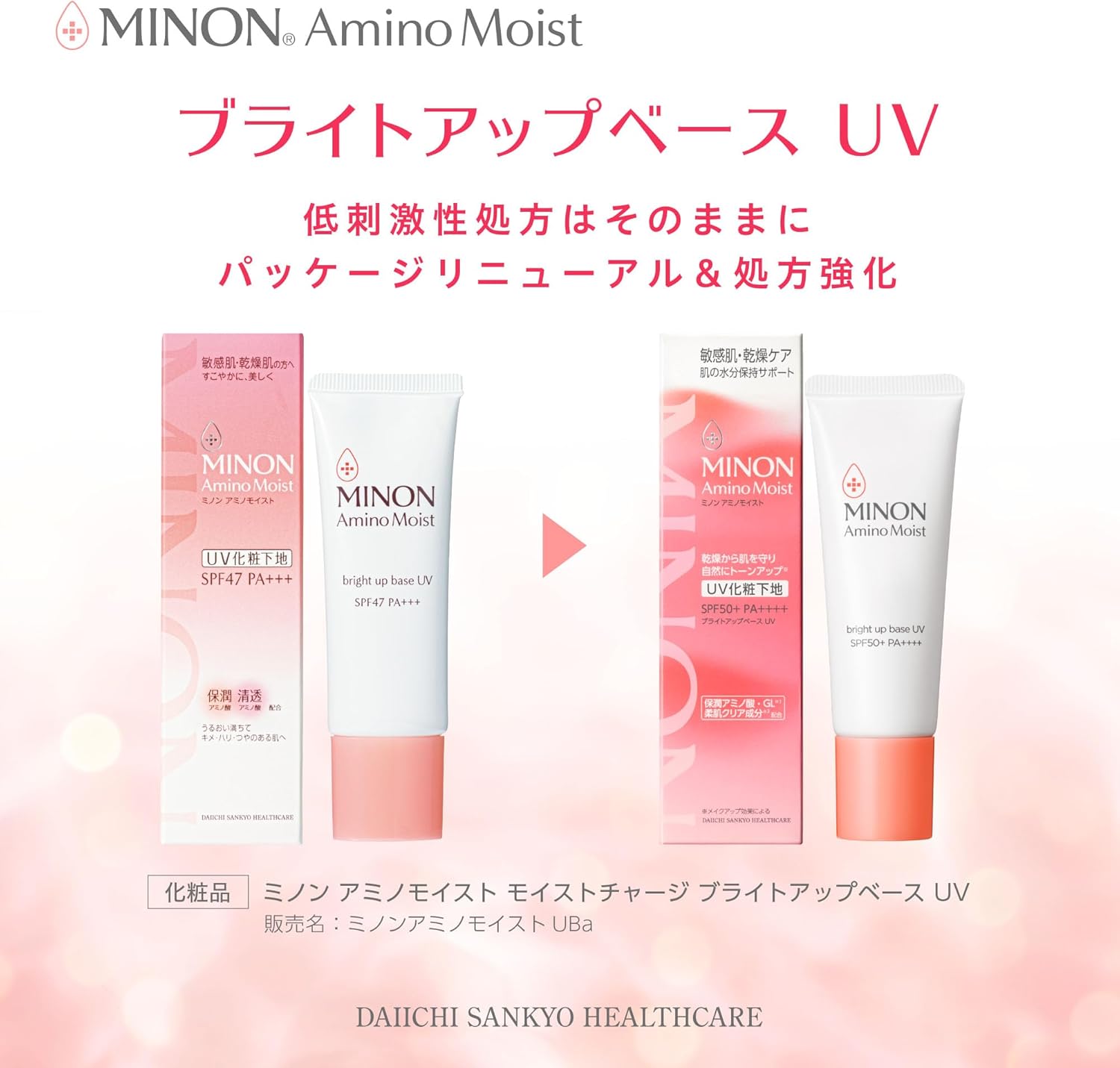 

Minon Amino Moist Bright Up Base UV 25g for sensitive for dry UV makeup face sunscreen (with sample) [Suitable skin] [Suitable skin] [Hypoallergenic