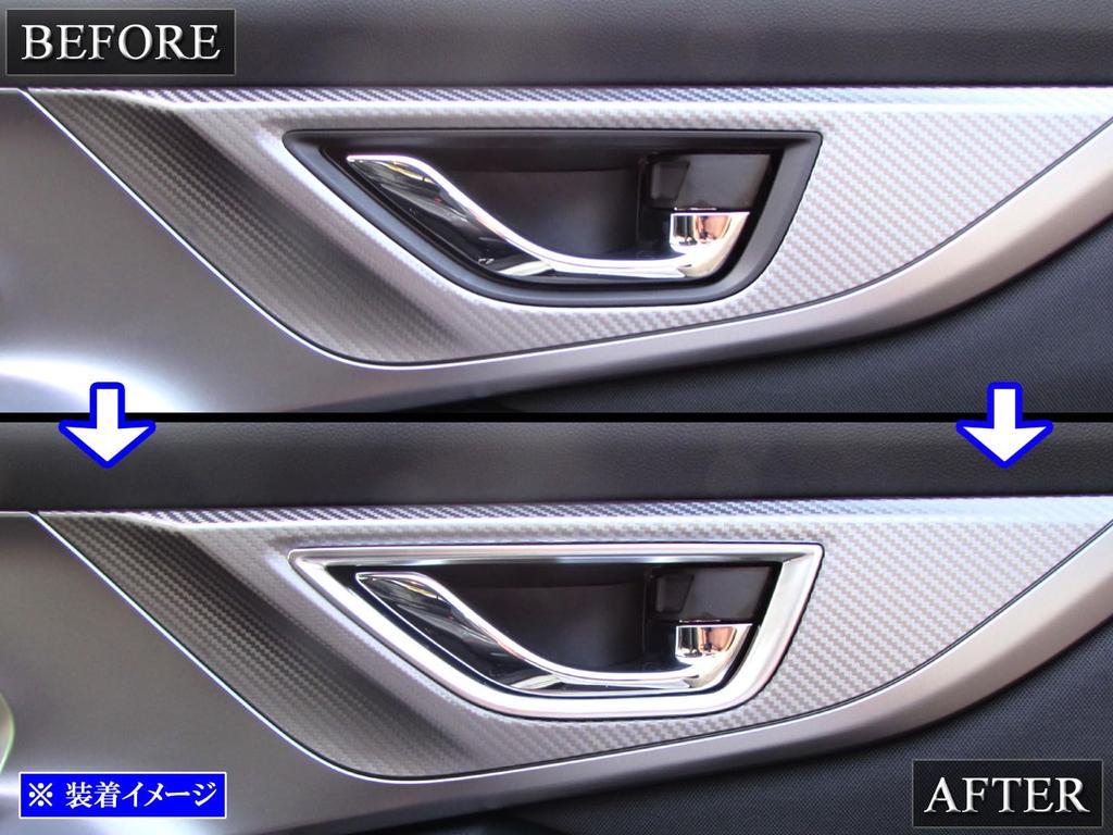 BRIGHTZ GU Inner Door Handle Satin for Crosstrek Covers, Plated, 4-Piece, Silver, [INS-DHC-163]