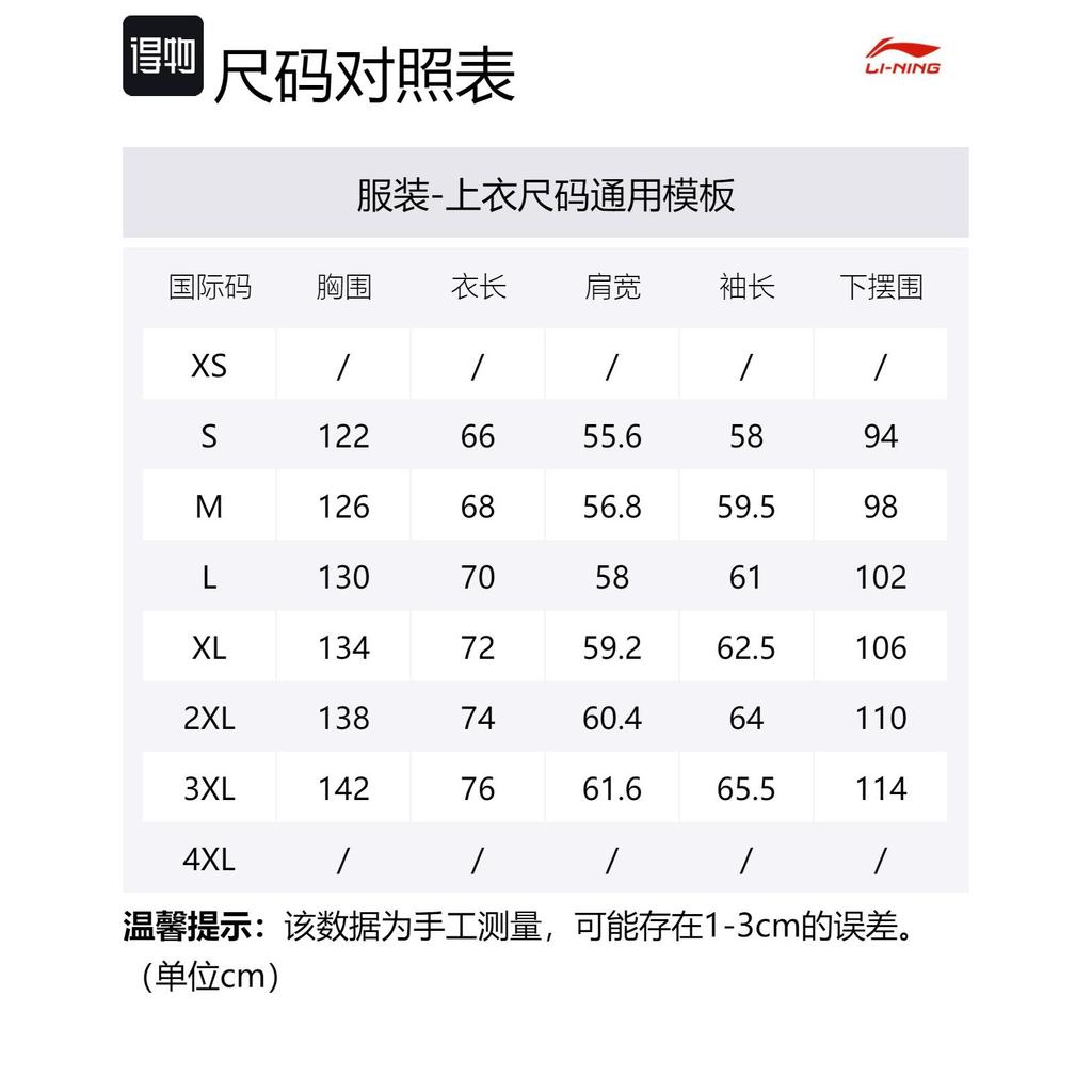 Li Ning Sports Trendy Collection Jackets & Coats Men's Black AJMU011-2
