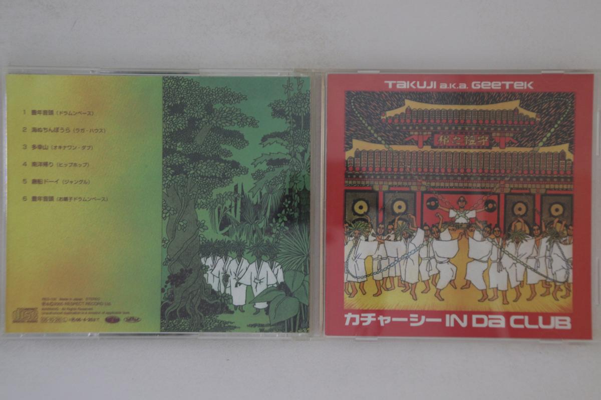 

CD Kachashii In Da Club RES102 RESPECT 2005 Japan Japanese Club Dance Used