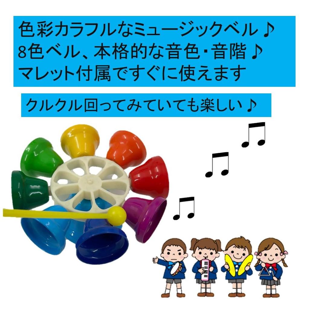 ST TS Music Bells, 8 Notes, Hand Bells with Sticks, Mallets, Touch-Activated Percussion Instrument