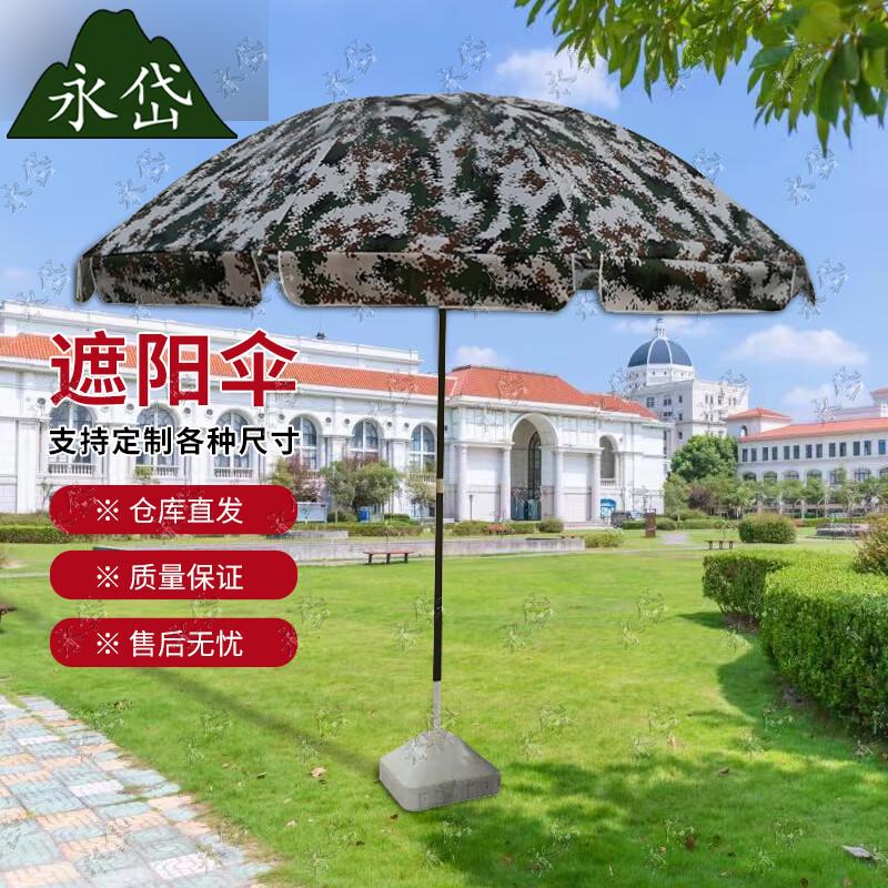 Yongdai Outdoor Camouflage Sunshade Umbrella