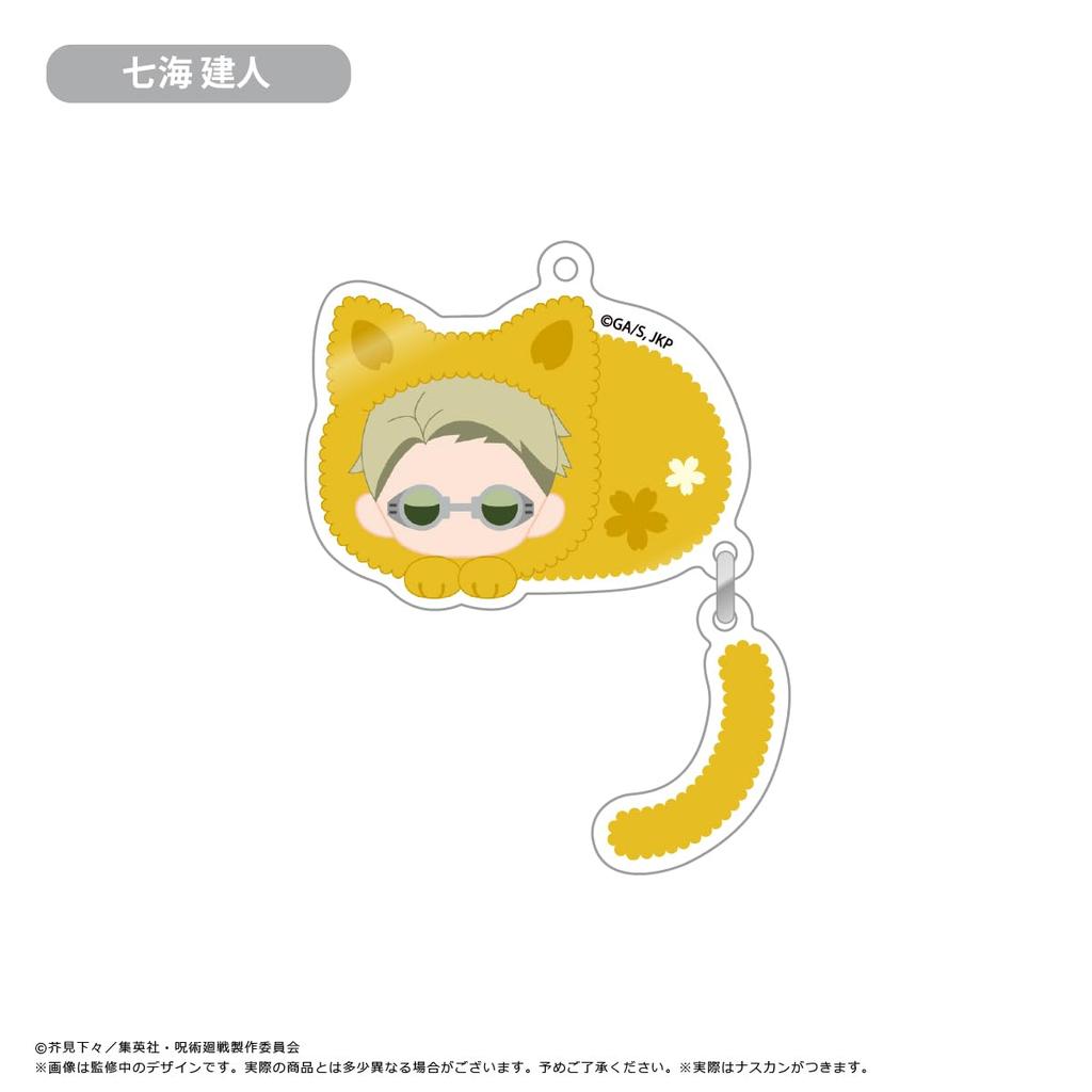 Jujutsu Kaisen Purapura Acrylic Keychain Box of 8