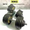 90kg set (2x 45kg)