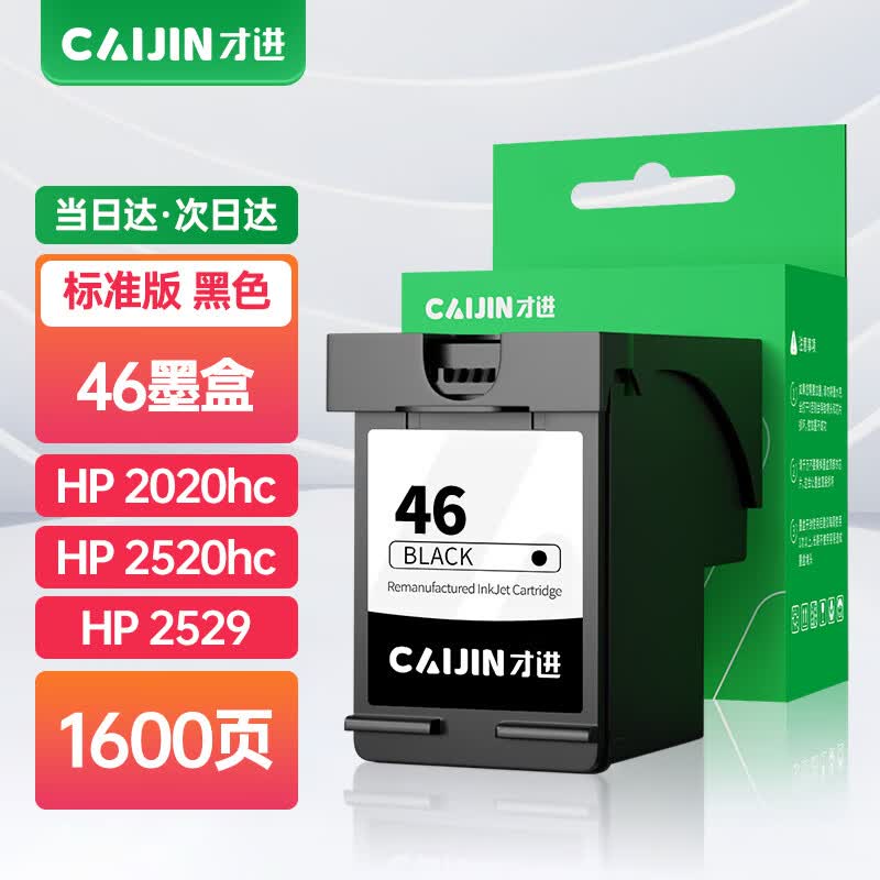 Compatible HP 46 Ink Cartridge