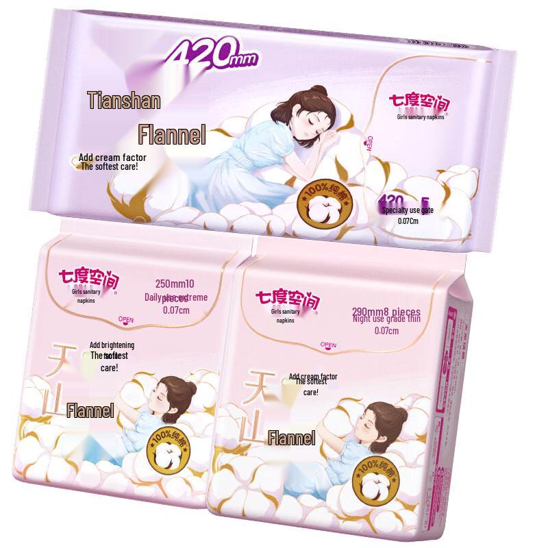 

SPACE Tianshan Cotton Day & Night Pads Set