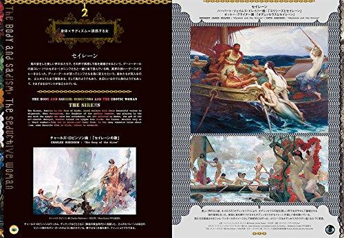 European Fantasy Art -Fin de Siècle Decadence and Femme Fatales (Fateful Women)- (Pie x Hiroshi Unno Art)