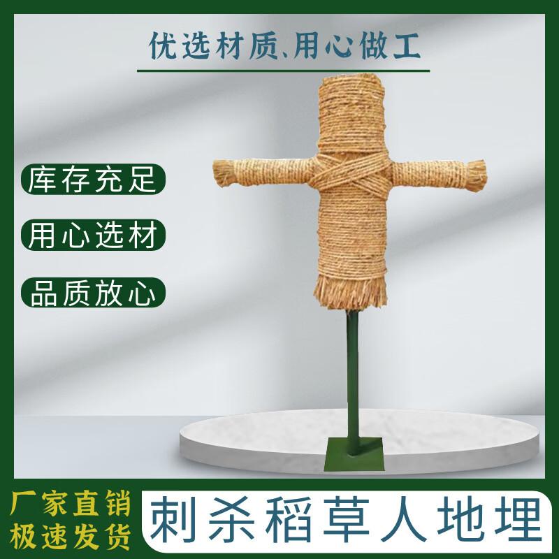Zushuo Ground-Buried Combat Training Dummy