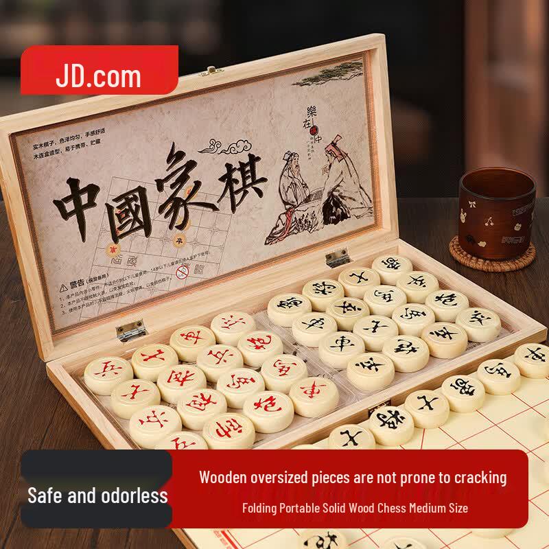 Jingdong Zhizao Solid Wood Chinese Chess Set