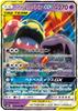 Muk & Alolan Muk-GX (RR) {PK-SM10-029RR}