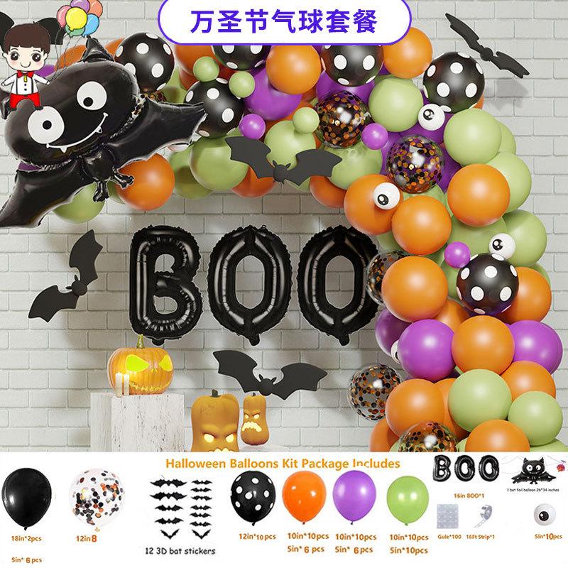 Balloon Package Wedding Arrangement Arch Balloon Package Birthday Balloon Scene Advanced Decoration Ball
