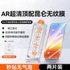 Applicable to Huawei Pura11ProMax tempered film New Pura11 mobile phone film P11 high definition anti-drop protective film