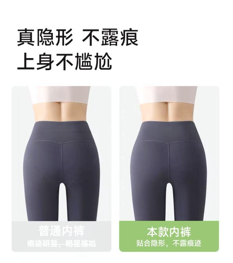 Seamless Thin Ice Silk Yoga Extended Crotch Underwear