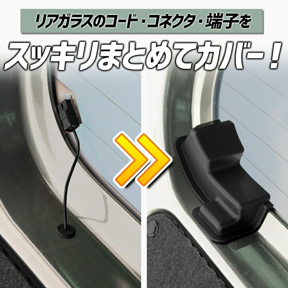 Rear Defogger Cover for Rear Door Heating Wire Prevents Easy Interior S YOURS Hustler, Door/Back Protector, Breaks, Installation, Customization,