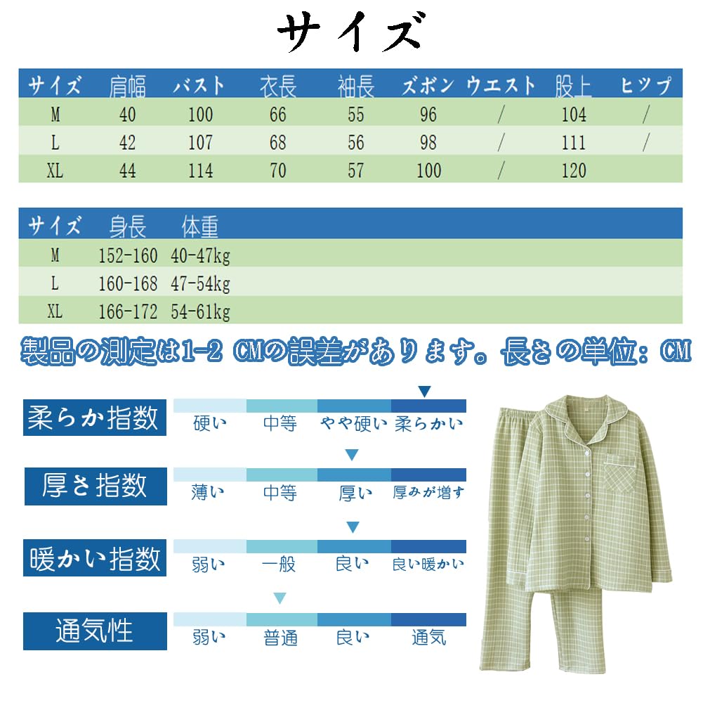 IDOHEMO Size M Women's Pajamas, Loungewear, Cotton, Green,