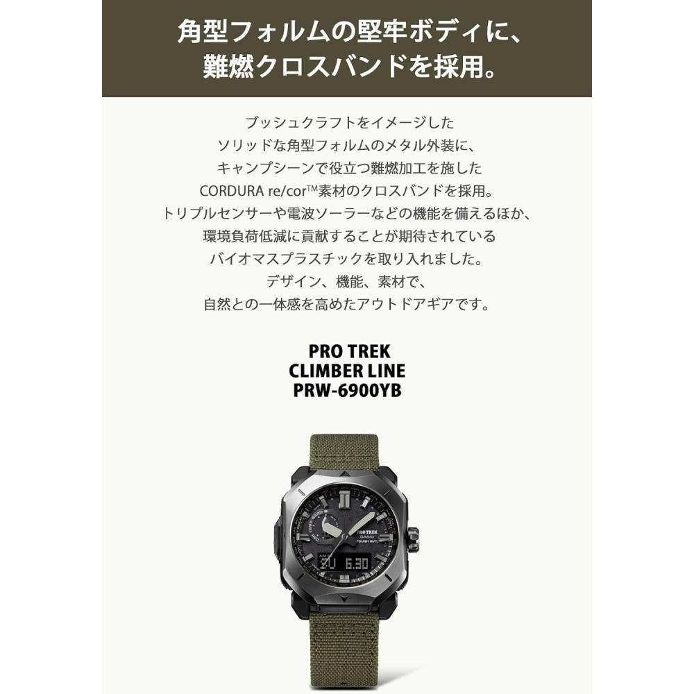 Casio Pro Trek ClimBer Line Radio Solar Cordura Prw 6900yB 3jf Men S Khaki  X B