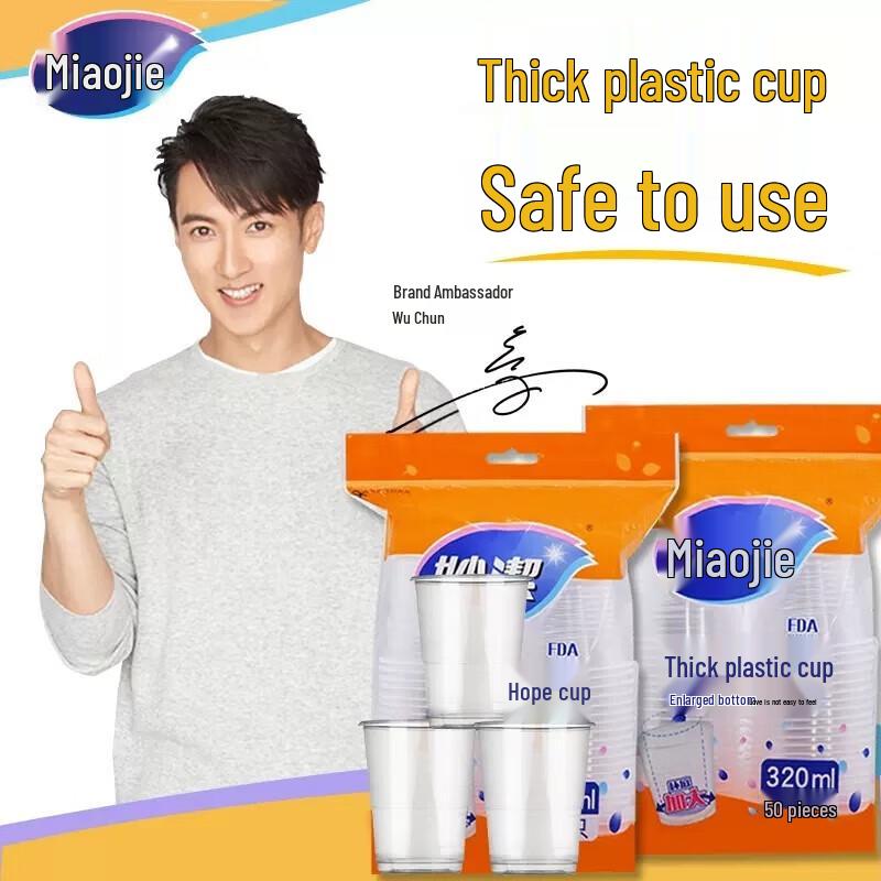 Miaojie 320ml Transparent Disposable Plastic Cups