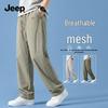 Jeep Men's Breathable Mesh Straight-Leg Casual Pants