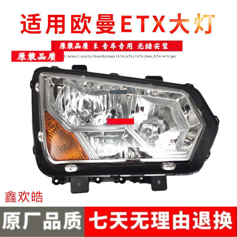 Foton Auman ETX New Model Headlight Assembly for Dump Truck Premium, Right Side