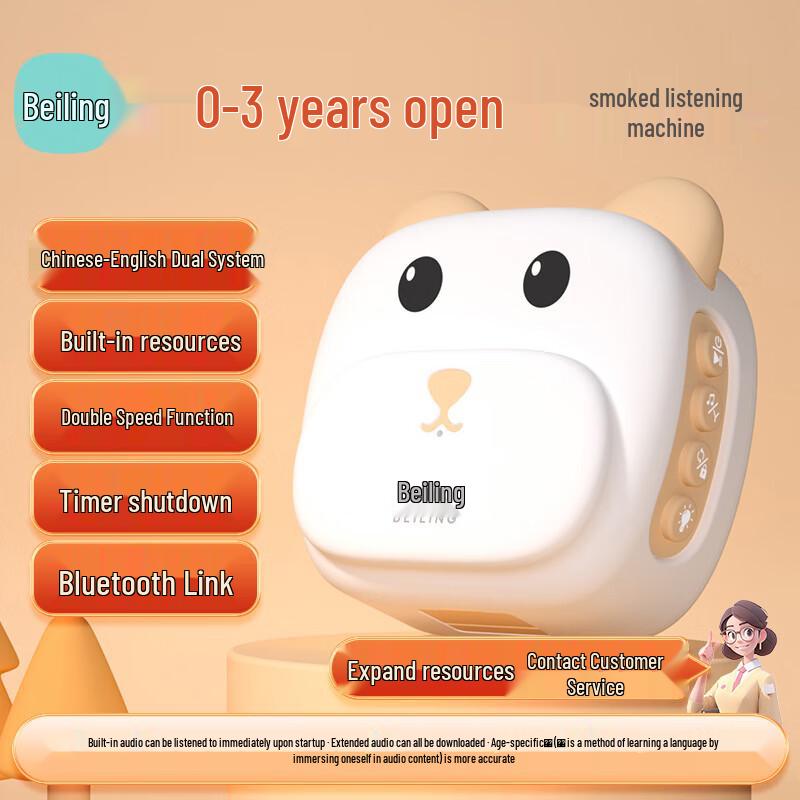 Bailing Open Early Education Story & Music Player